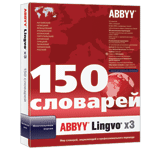 ABBYY Lingvo х3 Многоязычная версия