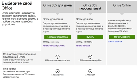        Office 365  