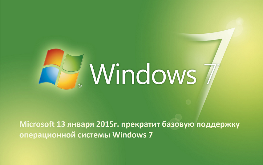      Windows 7