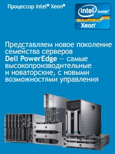  Dell poweredge