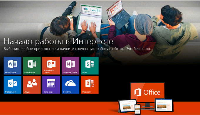 Office 2016