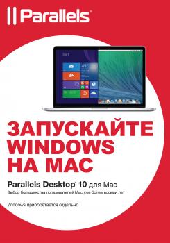 Parallels Desktop 10  Mac Retail Lic CIS