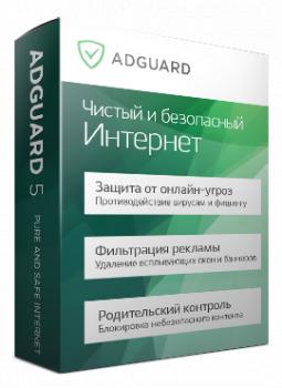    - Adguard,  8 