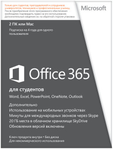 Office 365   2   Mac (   4 )