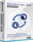 Paragon NTFS & HFS+ for Linux Professional